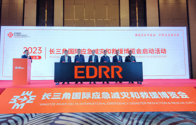 1701772765135139.jpg 长三角应急博览会:一流救援设备齐聚上海.jpg