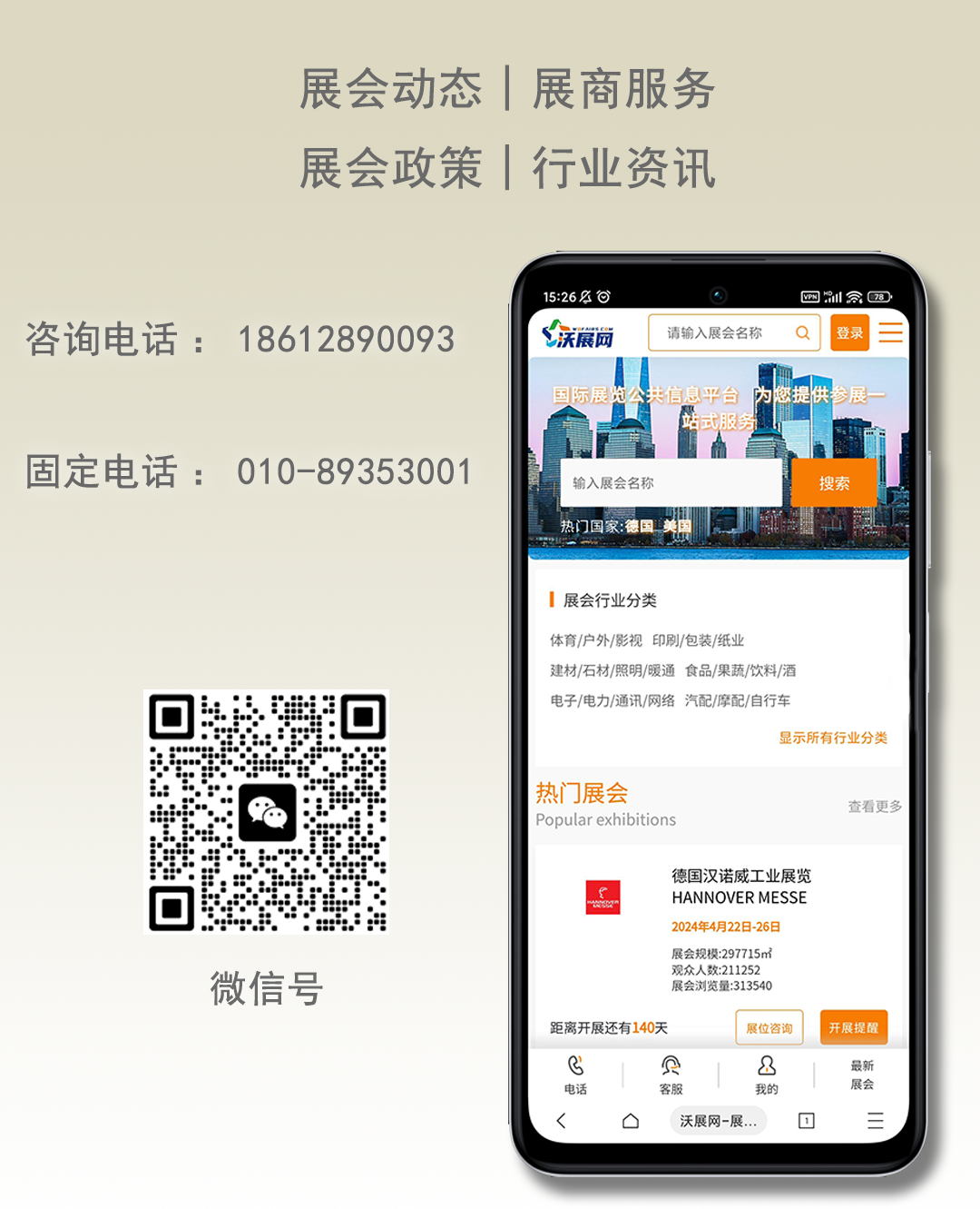 新闻联系方式.png